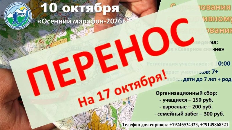 Фото поста канала  Администрация Северобайкальска