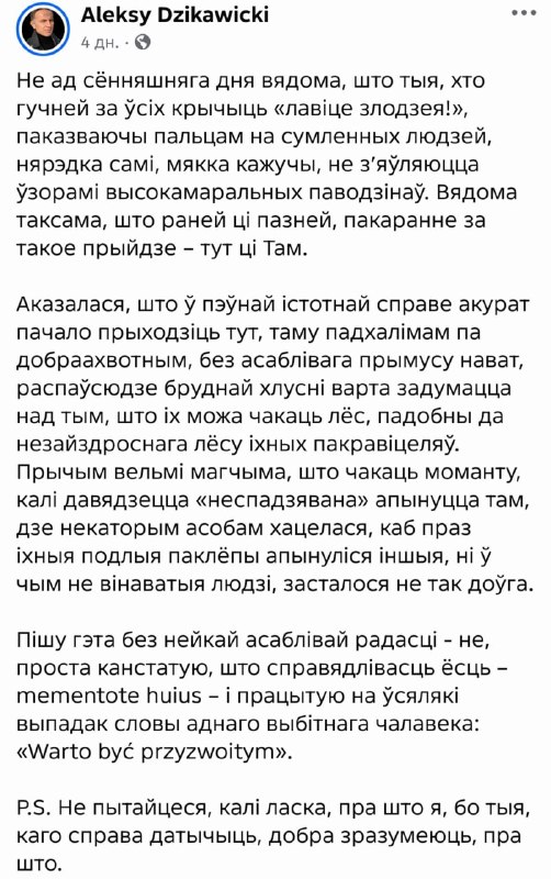 Фото поста канала  ЖС Premium