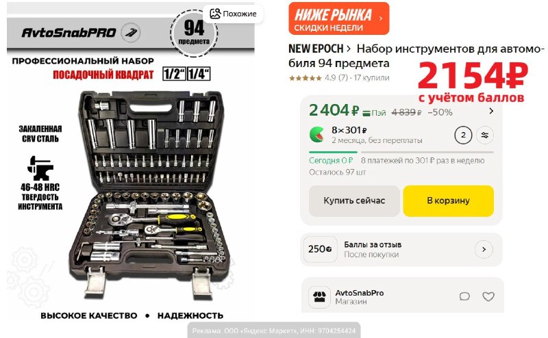 Фото поста канала AliExpress - Халявщики