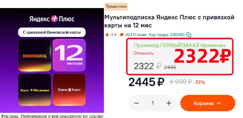 Фото поста канала AliExpress - Халявщики