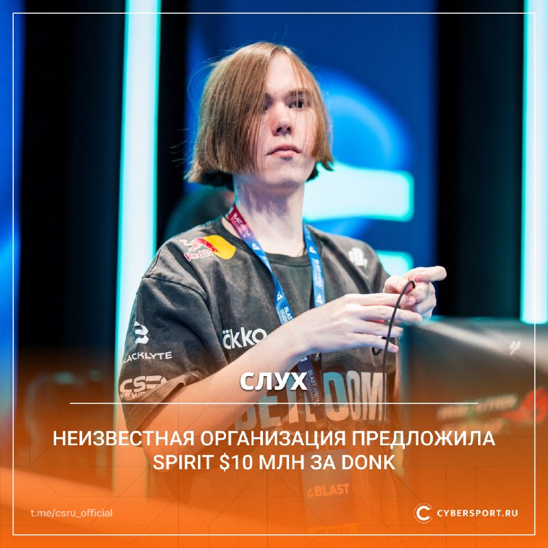 Фото поста канала Cybersport.ru | Киберспорт | CS2 | DOTA 2