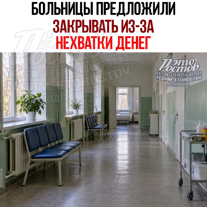 Фото поста канала  Это Ростов новости
