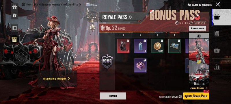 Фото поста канала DreamPubg🎃