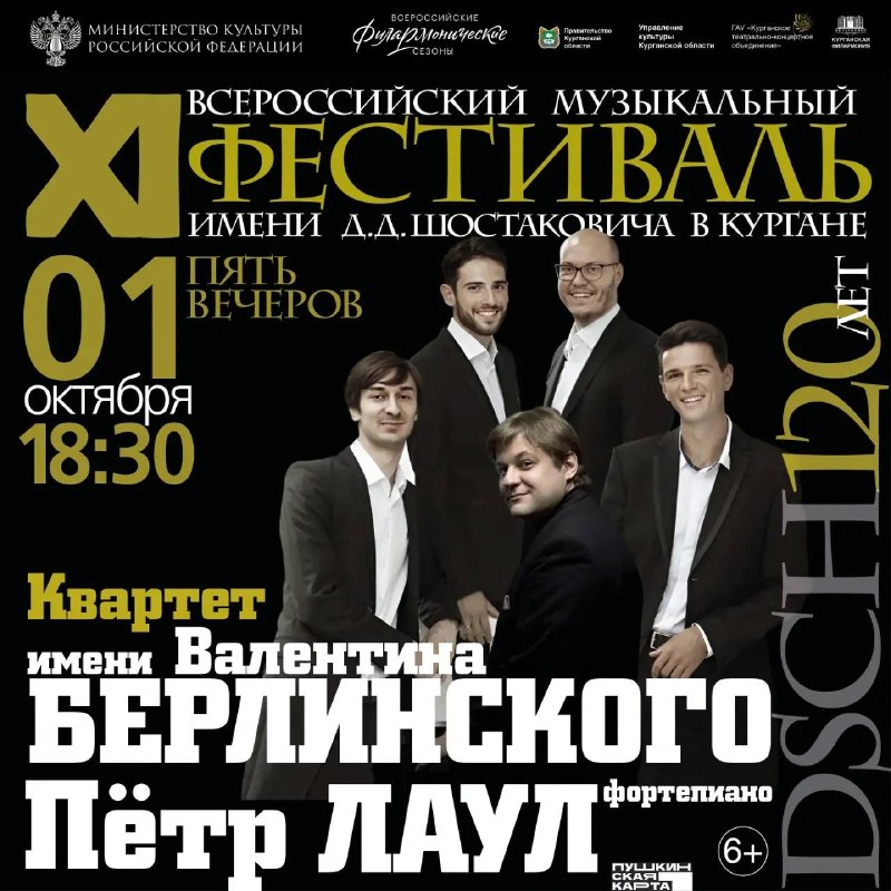 Фото поста канала  Мониторинг 45 Курганская область