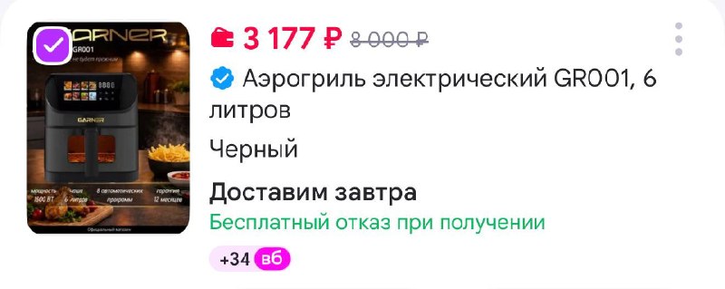 Фото поста канала Выгодно с Татьяной @tanjarus