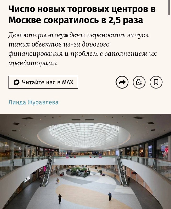 Фото поста канала Беспощадный ритейл