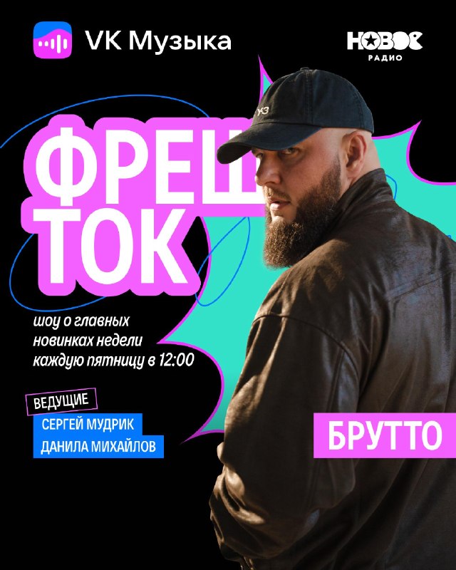 Фото поста канала VK Музыка