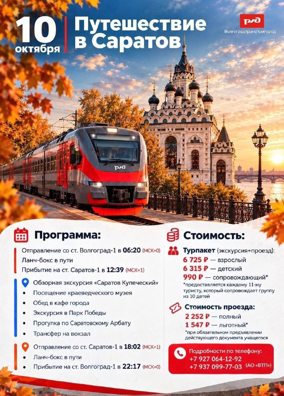 Фото поста канала  Блокнот Волгоград