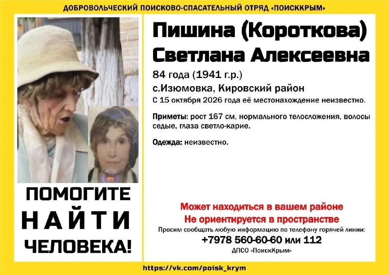 Фото поста канала  Лента новостей Крыма Z Новости Крыма