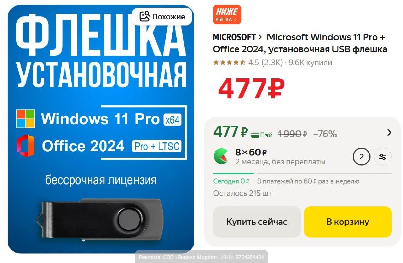 Фото поста канала AliExpress - Халявщики