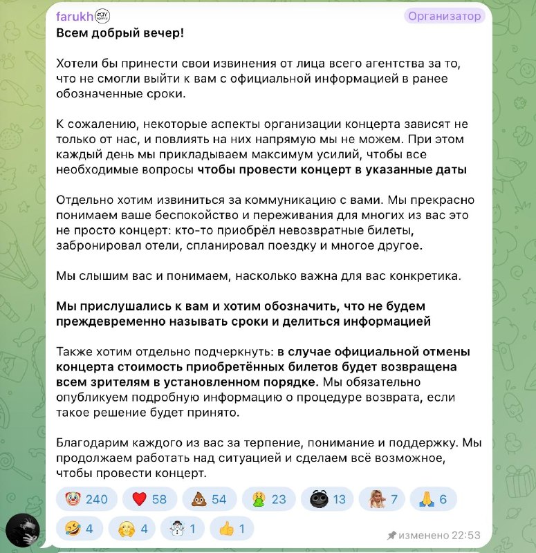 Фото поста канала Экономист