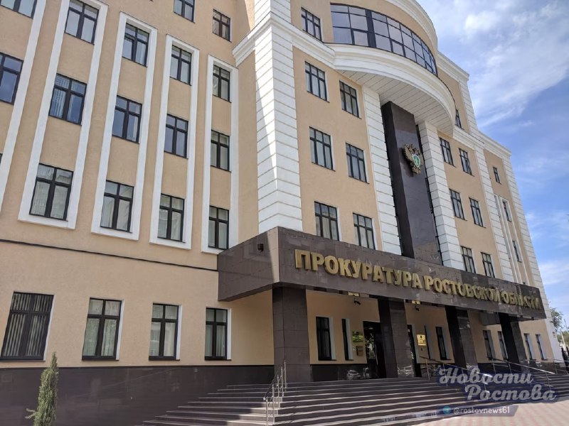 Фото поста канала  Новости Ростова - Rostovnews61