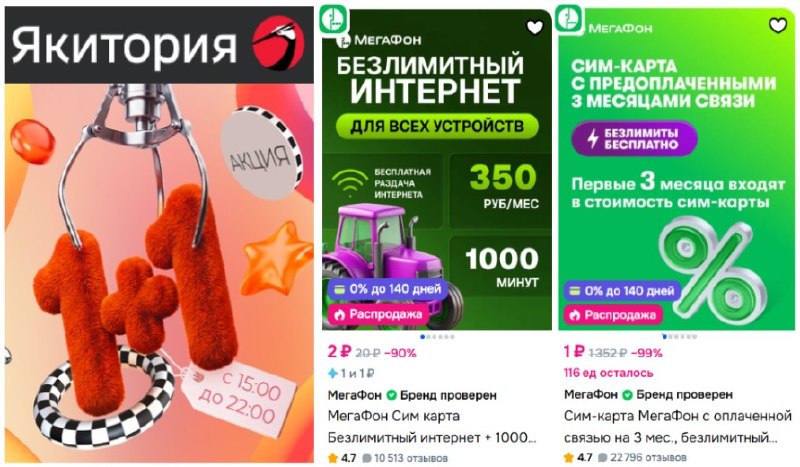 Фото поста канала ULTIMA: Промокоды - Скидки - Акции