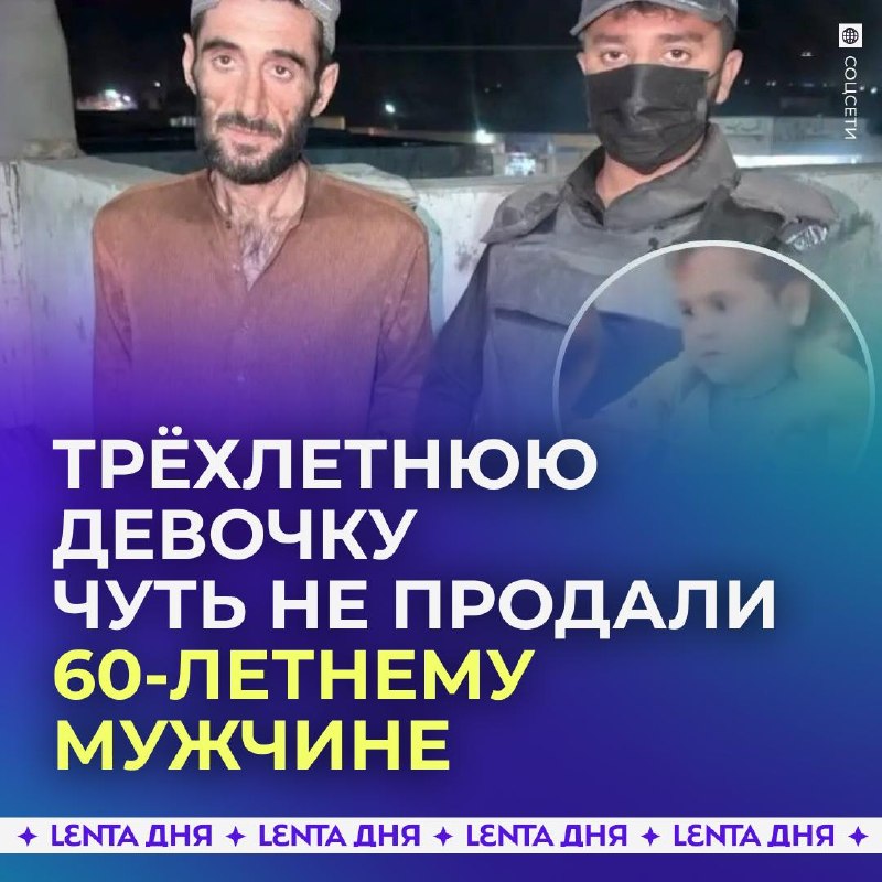 Фото поста канала Лента дня