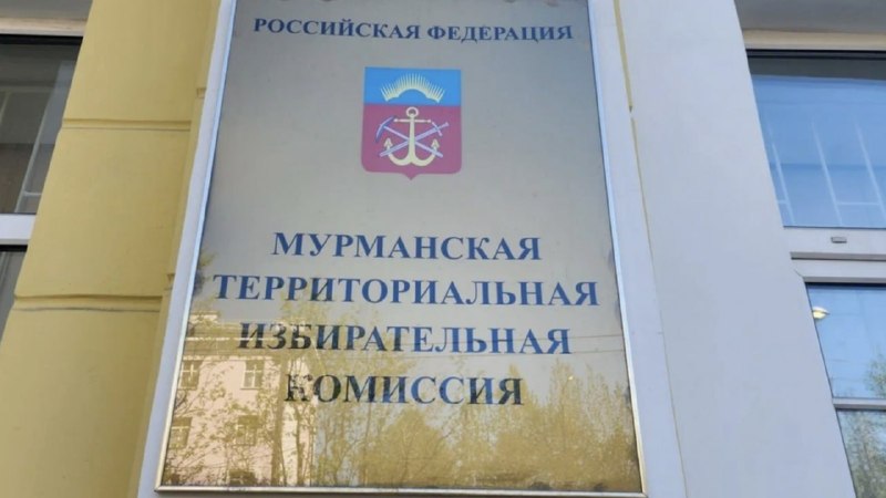 Фото поста канала  Мониторинг 51 Мурманская область