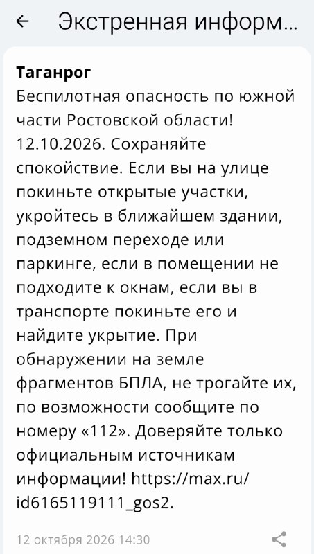 Фото поста канала  Мой Таганрог