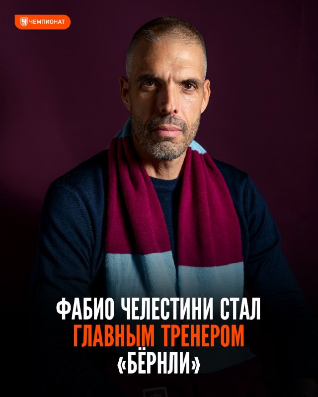 Фото поста канала Чемпионат