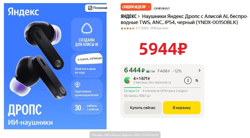 Фото поста канала AliExpress - Халявщики