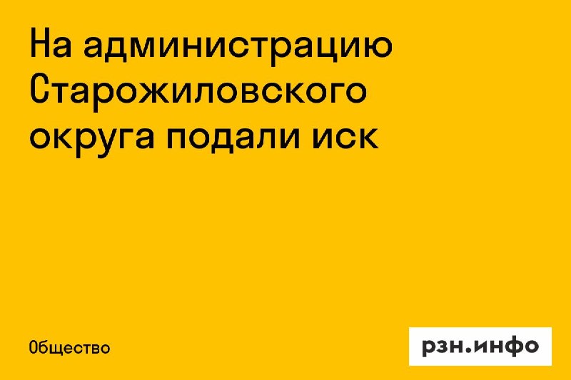 Фото поста канала  Новости Рязани • РЗН.инфо