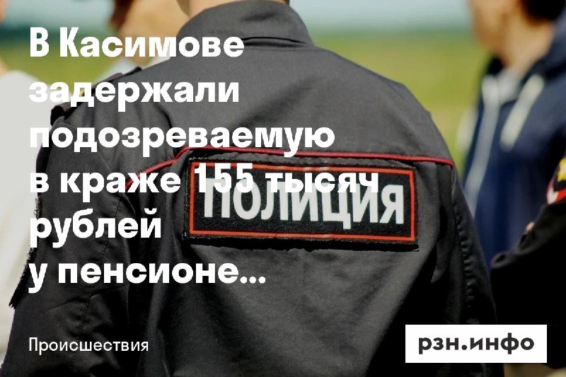 Фото поста канала  Новости Рязани • РЗН.инфо