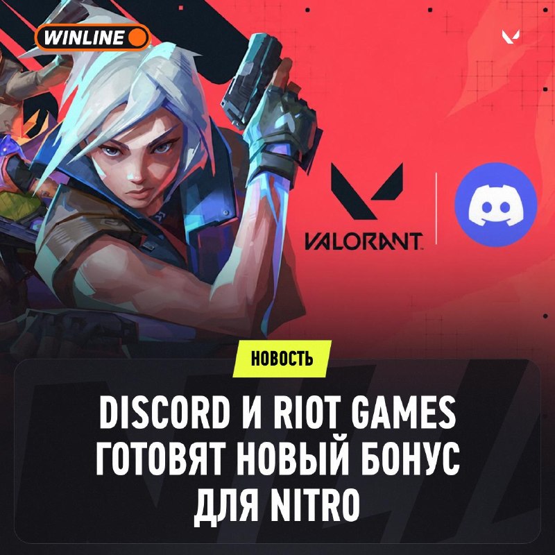 Фото поста канала Winline Esports