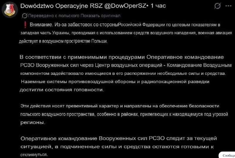 Фото поста канала  🇷🇺⚡️Сводки ополчения Новороссии Z.O.V. (ДНР, ЛНР, Украина, Война)