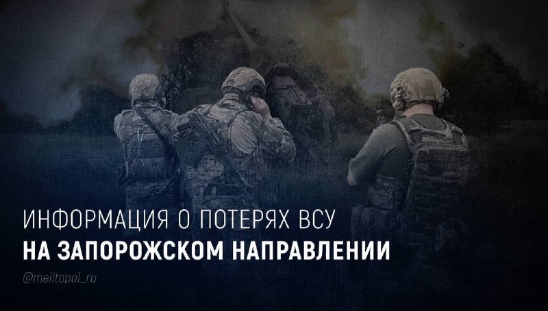 Фото поста канала  Главное в Мелитополе
