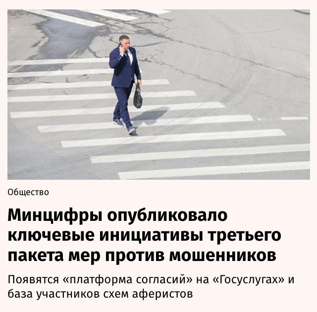 Фото поста канала  Бати читают новости