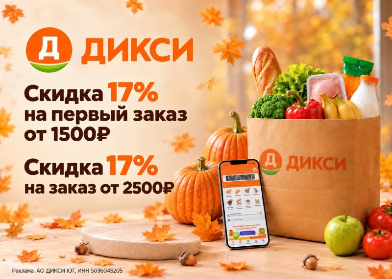 Фото поста канала ULTIMA: Промокоды - Скидки - Акции