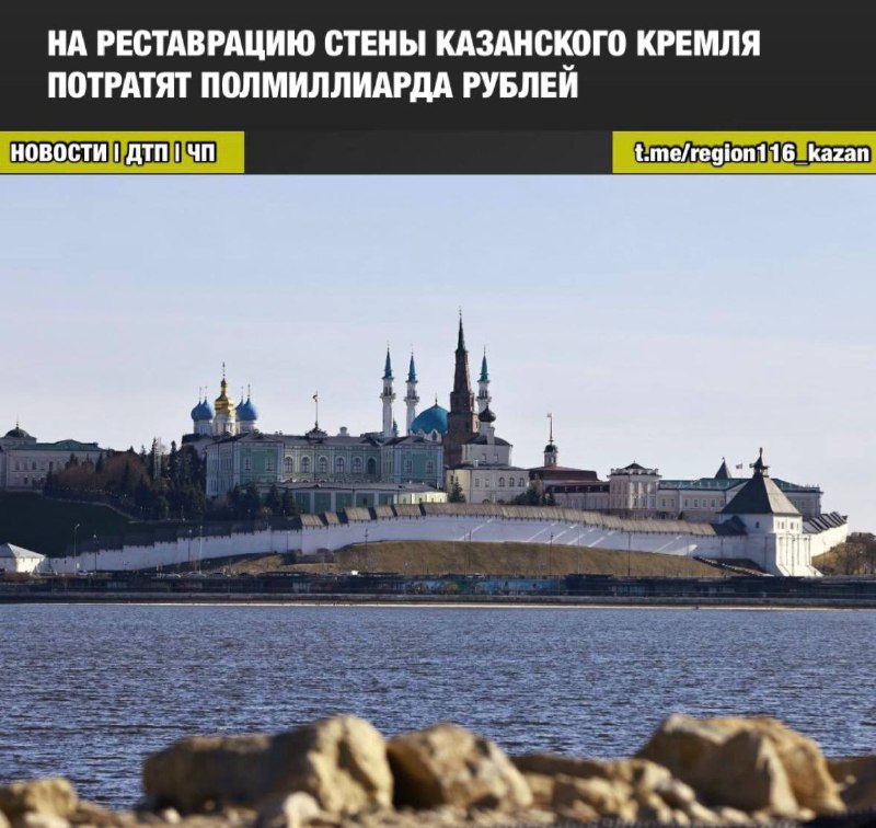 Фото поста канала  Регион116 Казань | Region116 Kazan