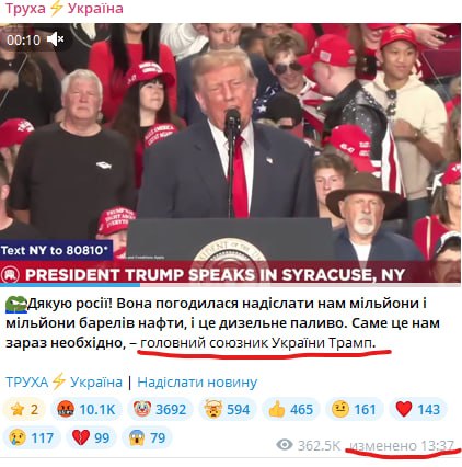 Фото поста канала  Русский Пират