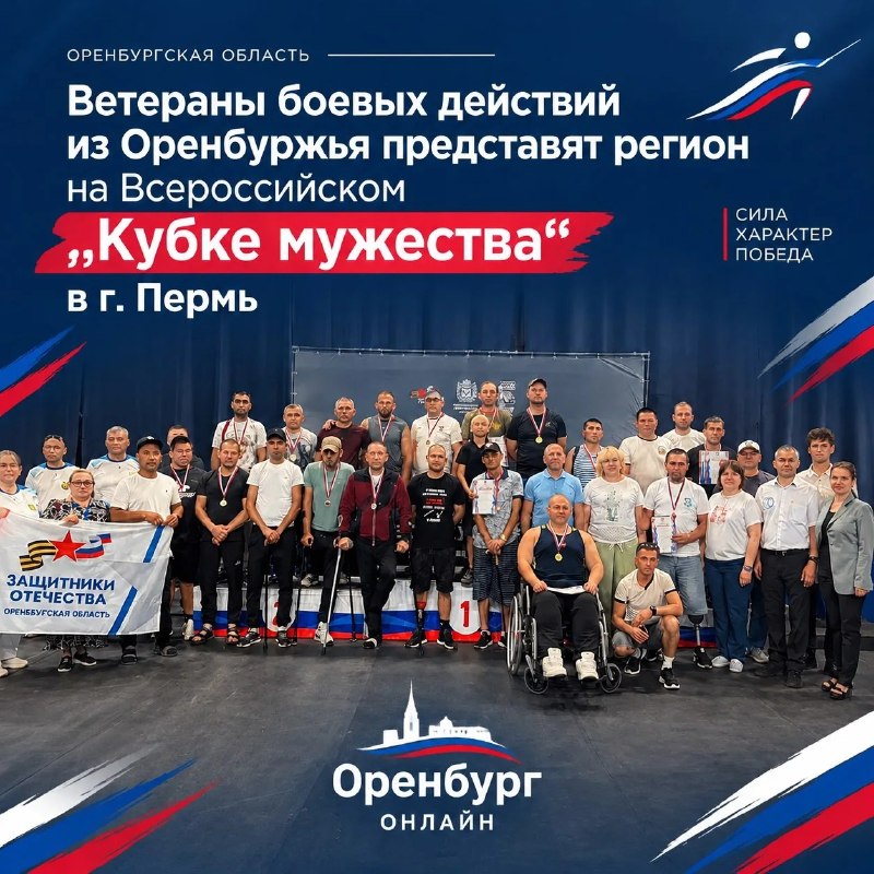 Фото поста канала  Оренбург онлайн | Новости