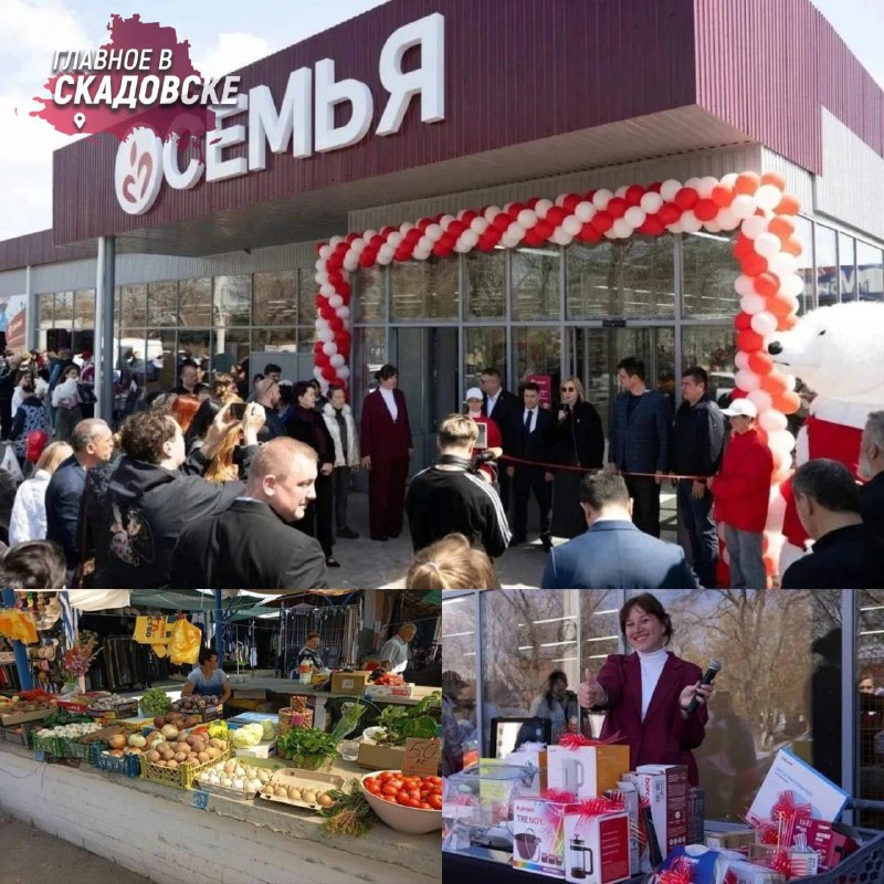 Фото поста канала  Главное в Скадовске