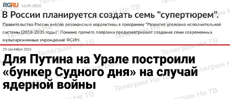 Фото поста канала  Не ТВ