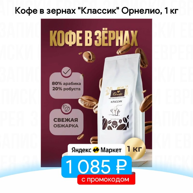 Фото поста канала Записки Еврея