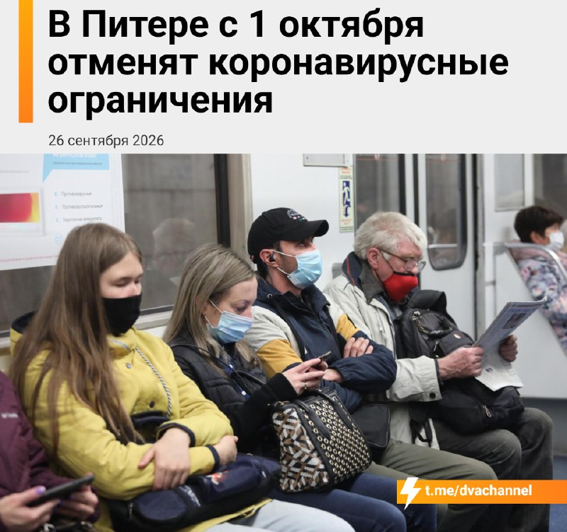 Фото поста канала Двач