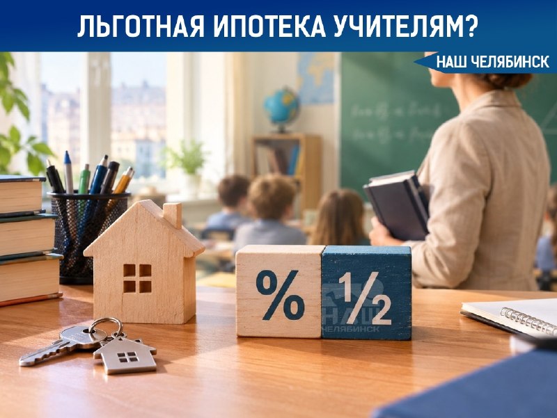 Фото поста канала  Наш Челябинск