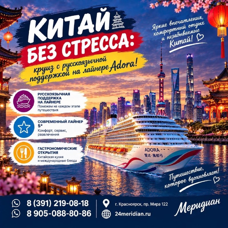 Фото поста канала  Горящие и выгодные туры из Красноярска - Туроператор Меридиан