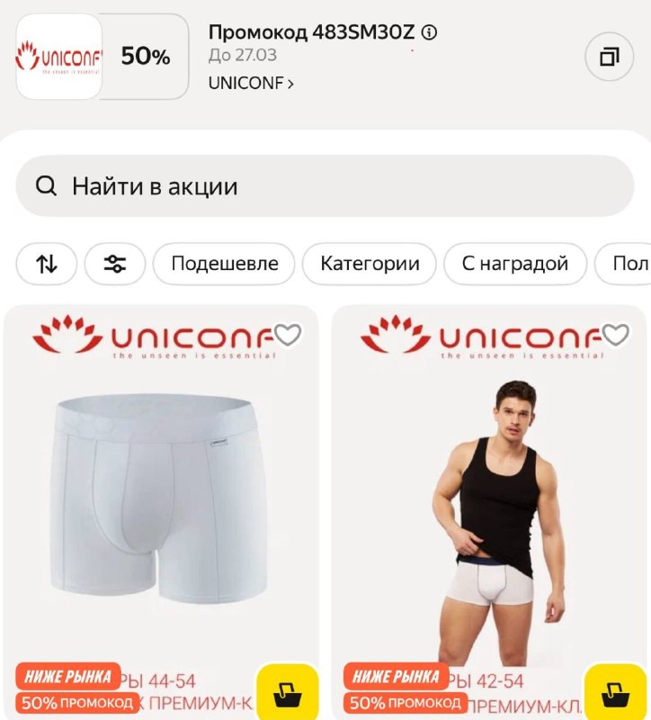 Фото поста канала Халява 2.0