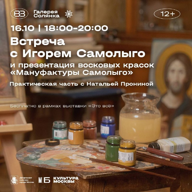 Фото поста канала  Русский Стиль