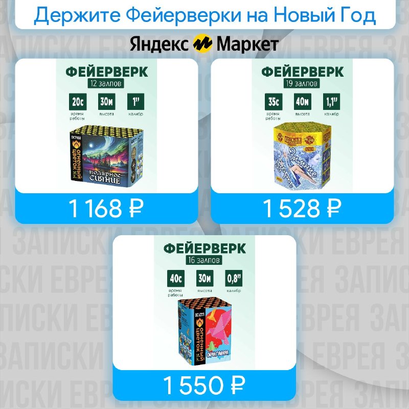 Фото поста канала Записки Еврея