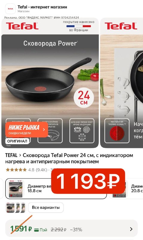 Фото поста канала SKIDKI_MAMA