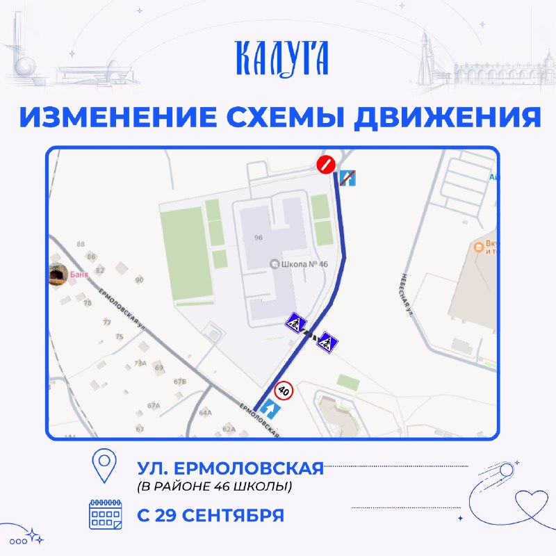 Фото поста канала  ⚡️ Калуга 24