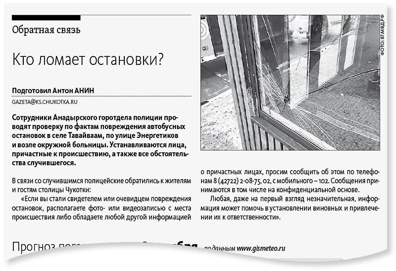 Фото поста канала  ЧукоткаОнлайн. Все новости Чукотки