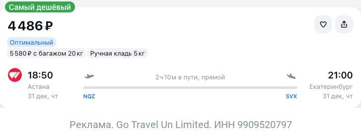 Фото поста канала TravelRadar — дешевые авиабилеты, туры, путешествия