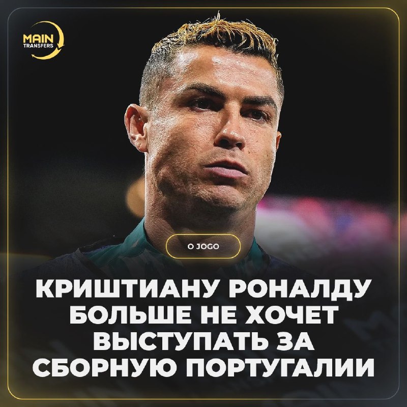 Фото поста канала Main Transfers