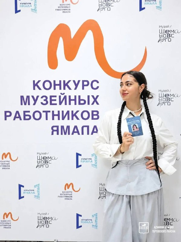 Фото поста канала  Пуровский район