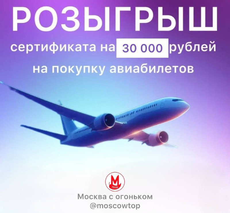 Фото поста канала Афиша бесплатных событий Москвы