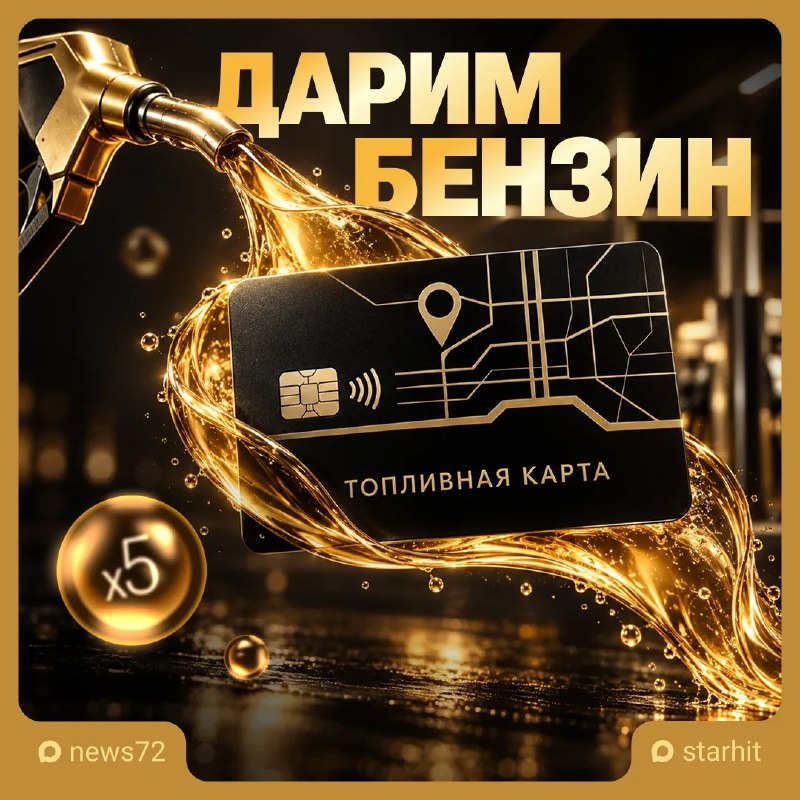Фото поста канала  Новости Тюмени | 72.RU