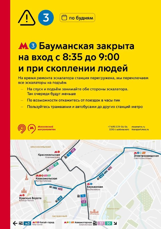 Фото поста канала  Московские новости